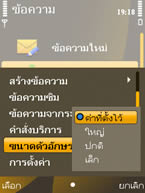 Nokia 6720 Classic - โนเกีย 6720 คลาสสิค