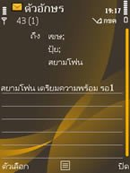 Nokia 6720 Classic - โนเกีย 6720 คลาสสิค