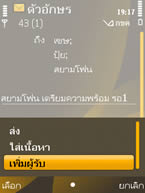 Nokia 6720 Classic - โนเกีย 6720 คลาสสิค