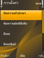 Nokia 6720 Classic - โนเกีย 6720 คลาสสิค