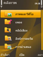 Nokia 6720 Classic - โนเกีย 6720 คลาสสิค