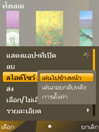 Nokia 6720 Classic - โนเกีย 6720 คลาสสิค