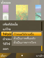 Nokia 6720 Classic - โนเกีย 6720 คลาสสิค