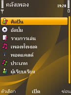 Nokia 6720 Classic - โนเกีย 6720 คลาสสิค