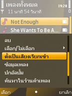 Nokia 6720 Classic - โนเกีย 6720 คลาสสิค