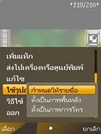 Nokia 6720 Classic - โนเกีย 6720 คลาสสิค