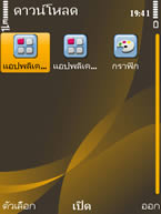 Nokia 6720 Classic - โนเกีย 6720 คลาสสิค