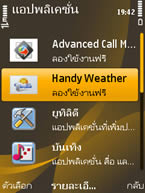 Nokia 6720 Classic - โนเกีย 6720 คลาสสิค