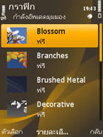 Nokia 6720 Classic - โนเกีย 6720 คลาสสิค