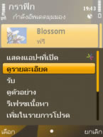 Nokia 6720 Classic - โนเกีย 6720 คลาสสิค