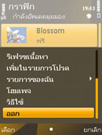 Nokia 6720 Classic - โนเกีย 6720 คลาสสิค