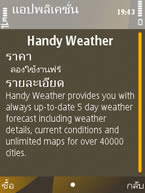 Nokia 6720 Classic - โนเกีย 6720 คลาสสิค