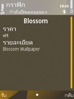 Nokia 6720 Classic - โนเกีย 6720 คลาสสิค