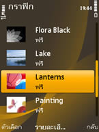 Nokia 6720 Classic - โนเกีย 6720 คลาสสิค