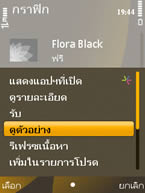 Nokia 6720 Classic - โนเกีย 6720 คลาสสิค