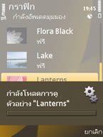 Nokia 6720 Classic - โนเกีย 6720 คลาสสิค