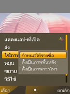 Nokia 6720 Classic - โนเกีย 6720 คลาสสิค