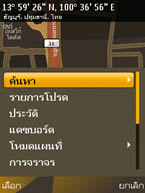 Nokia 6720 Classic - โนเกีย 6720 คลาสสิค