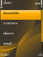 Nokia 6720 Classic - โนเกีย 6720 คลาสสิค