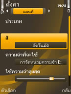 Nokia 6720 Classic - โนเกีย 6720 คลาสสิค