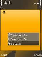 Nokia 6720 Classic - โนเกีย 6720 คลาสสิค