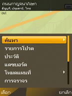 Nokia 6720 Classic - โนเกีย 6720 คลาสสิค