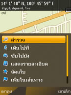 Nokia 6720 Classic - โนเกีย 6720 คลาสสิค