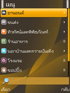 Nokia 6720 Classic - โนเกีย 6720 คลาสสิค