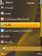 Nokia 6720 Classic - โนเกีย 6720 คลาสสิค