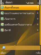 Nokia 6720 Classic - โนเกีย 6720 คลาสสิค