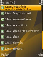 Nokia 6720 Classic - โนเกีย 6720 คลาสสิค