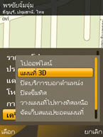 Nokia 6720 Classic - โนเกีย 6720 คลาสสิค
