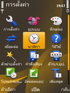 Nokia 6720 Classic - โนเกีย 6720 คลาสสิค