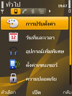 Nokia 6720 Classic - โนเกีย 6720 คลาสสิค