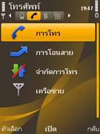 Nokia 6720 Classic - โนเกีย 6720 คลาสสิค