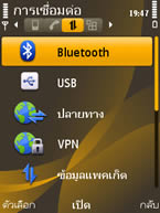 Nokia 6720 Classic - โนเกีย 6720 คลาสสิค