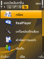 Nokia 6720 Classic - โนเกีย 6720 คลาสสิค