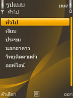 Nokia 6720 Classic - โนเกีย 6720 คลาสสิค