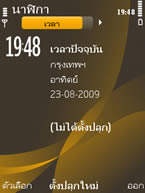 Nokia 6720 Classic - โนเกีย 6720 คลาสสิค
