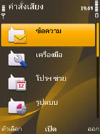 Nokia 6720 Classic - โนเกีย 6720 คลาสสิค