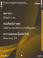 Nokia 6720 Classic - โนเกีย 6720 คลาสสิค