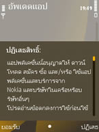 Nokia 6720 Classic - โนเกีย 6720 คลาสสิค