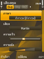 Nokia 6720 Classic - โนเกีย 6720 คลาสสิค