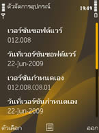 Nokia 6720 Classic - โนเกีย 6720 คลาสสิค