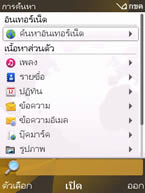 Nokia 6720 Classic - โนเกีย 6720 คลาสสิค