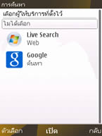 Nokia 6720 Classic - โนเกีย 6720 คลาสสิค