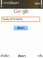 Nokia 6720 Classic - โนเกีย 6720 คลาสสิค