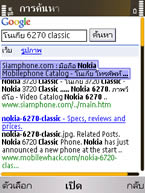 Nokia 6720 Classic - โนเกีย 6720 คลาสสิค