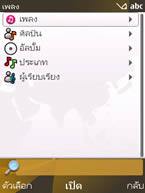 Nokia 6720 Classic - โนเกีย 6720 คลาสสิค