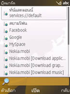 Nokia 6720 Classic - โนเกีย 6720 คลาสสิค